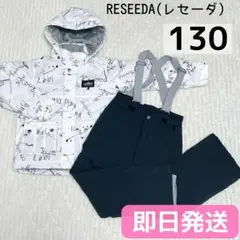 RESEEDA(レセーダ)キッズ スキーウェア上下セット ホワイト/ブラック