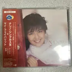 2026年最新】南野陽子 cdの人気アイテム - メルカリ