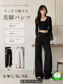 Temu 黒ズボンSサイズ