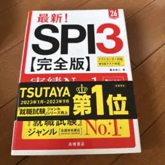 最新! SPI3 完全版