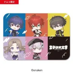 2025年最新】女子研究大学グッズの人気アイテム - メルカリ