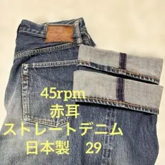 2025年最新】45rpmヴィンテージの人気アイテム - メルカリ