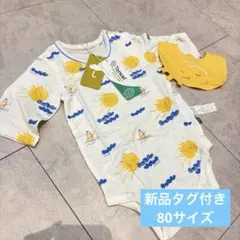 新品　80サイズ　モイモルンのサムネイル