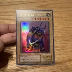 ガーネシア・エレファンティス