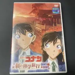 名探偵コナン 紅の修学旅行 レンタル落ちDVD