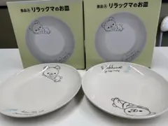 【非売品】リラックマのお皿　2枚セット