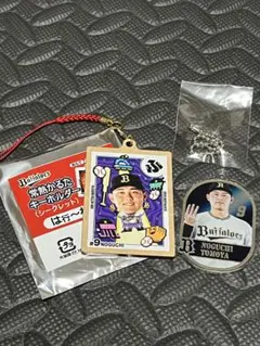 オリックスバファローズ 野口智哉 キーホルダー