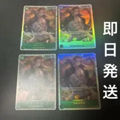 ワンピースカード　sr 4枚　シャンクス　film 緑ウタデッキパーツ