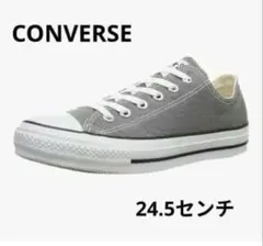 CONVERSE チャコール スニーカー 24.5センチ