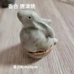 唐津焼 香合 鶏 置物 陶器 陶芸作家作品 焼き物 小物入れ - メルカリ