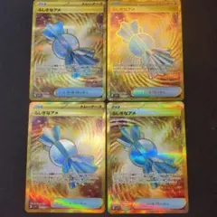 大地の器　ふしぎなアメ　UR 4枚セット ふしぎなアメ UR 4枚セット ポケモンカード ふしぎなあめ UR 4枚セット