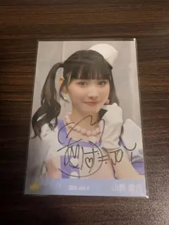 山野愛月 アマガミガール 直筆 ヨリ - メルカリ