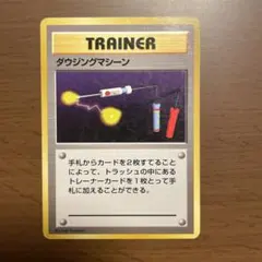 2025年最新】ダウジングマシーン 初版の人気アイテム - メルカリ