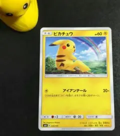 【30th Sale】ピカチュウ 032/131 GXスタートデッキ 2018