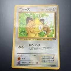 ニャース 旧裏 プロモ【PSA9】月刊コロコロコミック POP40 NO.052 ニャース Meowth 旧裏 プロモ No.052 コロコロコミック - メルカリ