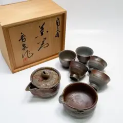 備前 柴岡秀泉 煎茶器 共箱 宝瓶 湯冷まし煎茶碗