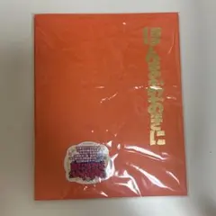 ほんまおおきに大阪松竹座卒業アルバムのサムネイル