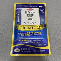 大正製薬 おなかの脂肪対策タブレット PREMIUM 30日分 - メルカリ