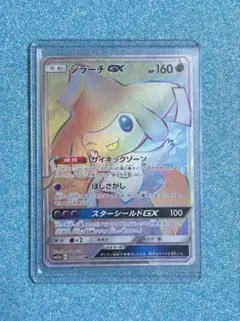 【PSA9】ジラーチGX HR ジラーチGX【HR】{214/173}