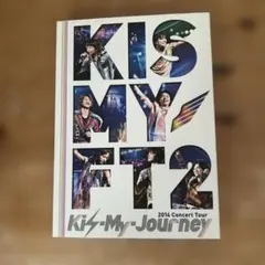 Kis-My-Ft2 2014ライブDVD Kis-My-Journey通常盤 - メルカリ