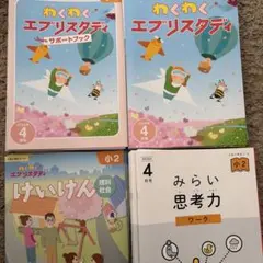 2026年最新】z会エブリスタディ 4年の人気アイテム - メルカリ