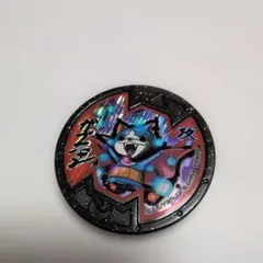 妖怪ウォッチ妖怪メダルホログラムコイン3枚600円