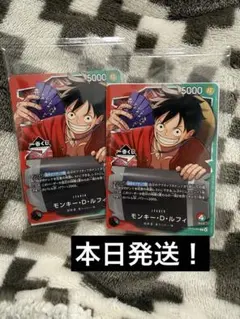 一番くじワンピースカードゲームプロモカード　ルフィ2枚セット　未開封