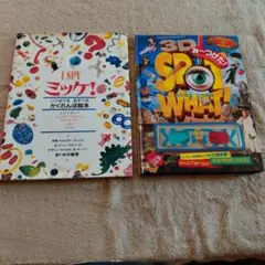 I SPY! ミッケ! 絵本セット 4冊 - メルカリ