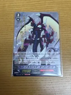 初期 SP ドラゴニック・オーバーロード ＋海外版おまけ - メルカリ