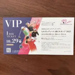 ヒルズレディース森ビルカップ2025 10/29