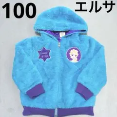 アナ雪　エルサ　ブルー　上着　フワフワ　ジャンパー　目立つ　100 紫　青