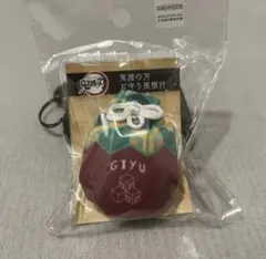 冨岡義勇 お守り風根付 鬼滅の刃 ストラップ