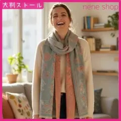 【新品】くすみ ブルー 大判ストール マフラー ペイズリー柄 エレガント