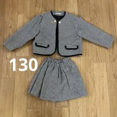 キッズフォーマル　千鳥格子　セットアップ　130サイズ　女の子