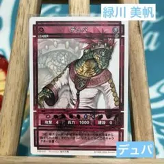 2026年最新】幻想水滸伝カードストーリーズの人気アイテム - メルカリ