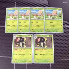 ポケモンカード　ノノクラゲ　キック　リククラゲ　ねんきんコロニー　6枚