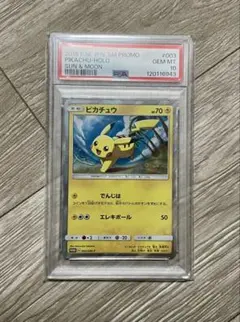 2025年最新】ピカチュウ 003/sm-pの人気アイテム - メルカリ