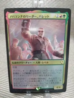 マテリアハンター、ユフィ + アバランチのリーダー、バレット MTG×FF 拡張アート アバランチのリーダー、バレット 日本語版 - メルカリ