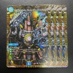 ARTIFICIAL REALITY CHARGER シークレット 4枚