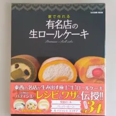 ケーキ 趣味