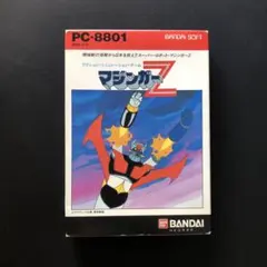 pc88 マジンガーZ pc8801 pc-8801 pc88 マジンガーZ pc8801 pc-8801 - メルカリ