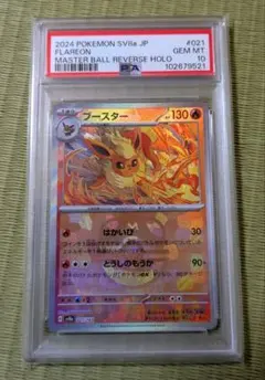 ポケモンカード ブースターマスターボールリバースホロ サンダース(135/165 R)(ミラー/マスターボール) | ミラー