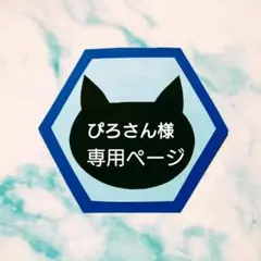 ◆【ぴろさん様✶専用】クラフトパンチ・ペーパークラフト・メッセージカード