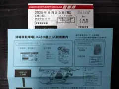 9月23日(祝)コストコ屋上駐車券