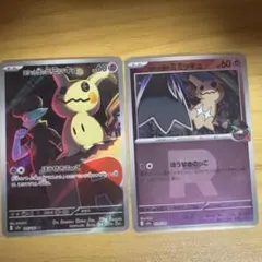 A*k様 ロケット団のミミッキュ まとめ売り