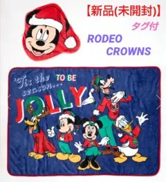 【新品・未開封】ロデオクラウンズ　ミッキー　クッションブランケット　クリスマス