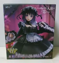 着せ恋 喜多川海夢 黒江雫 フィギュア