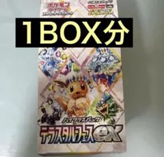 2025年最新】ポケモンカード テラスタルフェスex box ボックスの人気