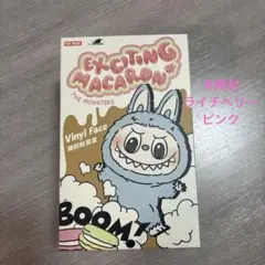 exciting macaron ラブブ 未開封