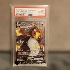 PSA10 リザードンVSTAR HR ソード&シールド スターバース - メルカリ